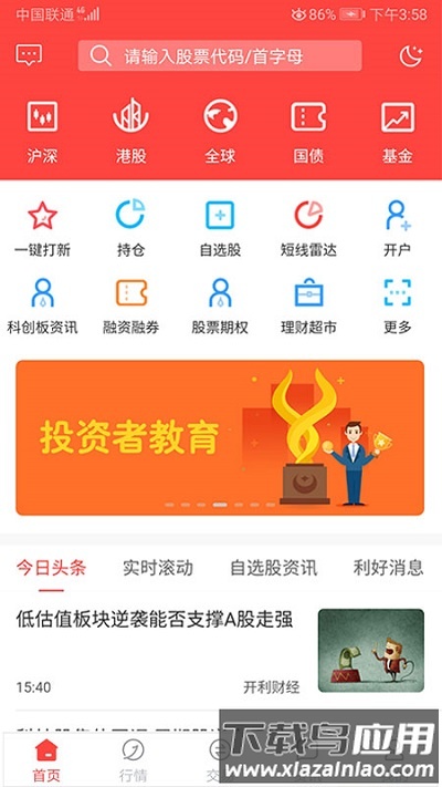 金元证券交易app下载