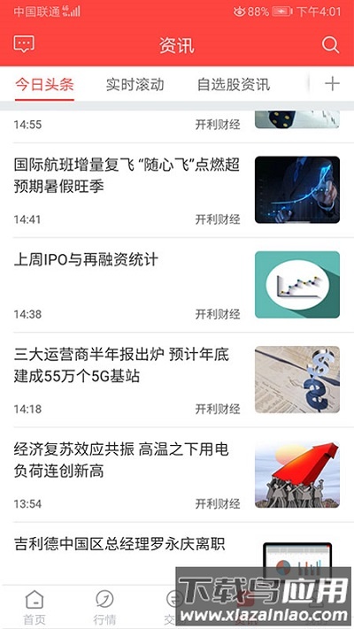 金元证券交易截图3