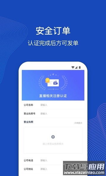衣加加app下载