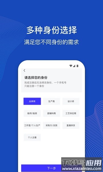 衣加加云平台截图1