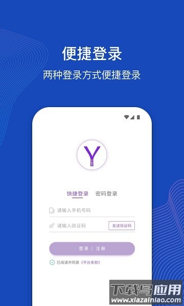 衣加加云平台截图3