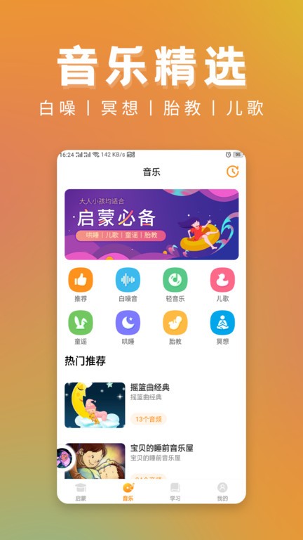 儿童故事精选文字版截图2