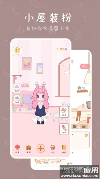千千手帐软件截图2