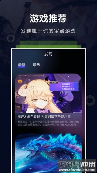 游戏空间oppo官方版截图1