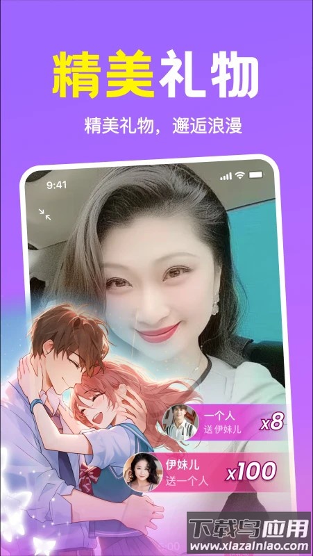 附近缘念app下载