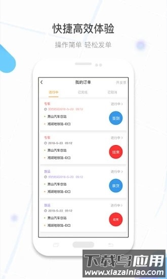 镖滴打车司机端app下载