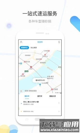 镖滴打车司机版截图1