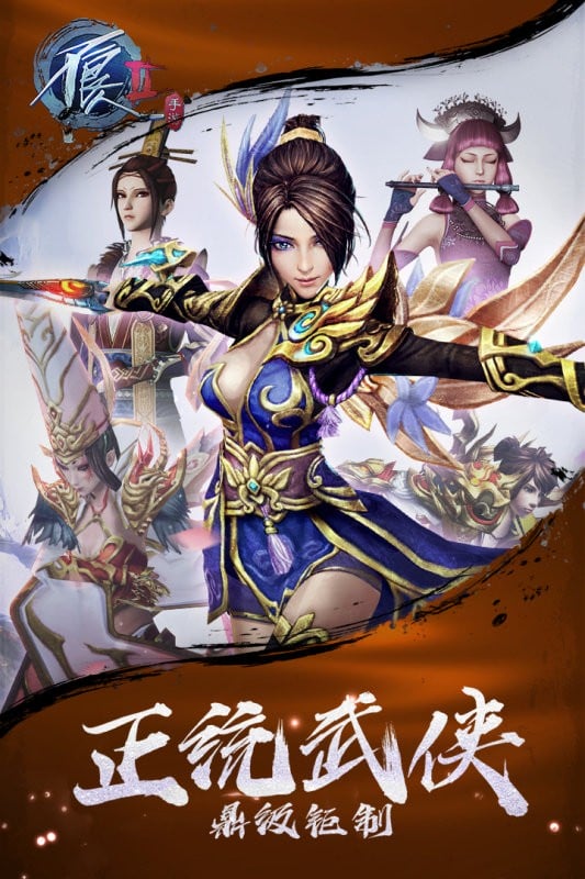 不良人2正版手游最新版截图3