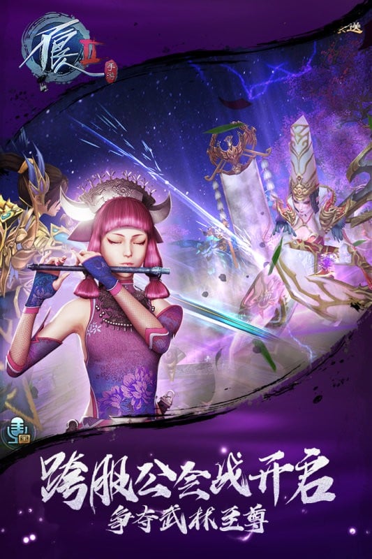 不良人2正版手游最新版截图4
