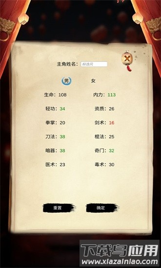 镖不镖由你官方版截图3