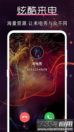 酷乐队app(铃声大全)截图1