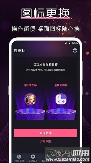 酷乐队app(铃声大全)截图2
