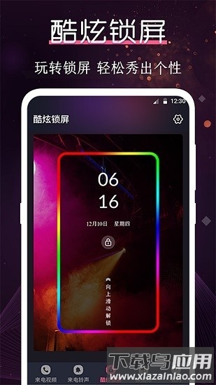酷乐队app(铃声大全)截图4