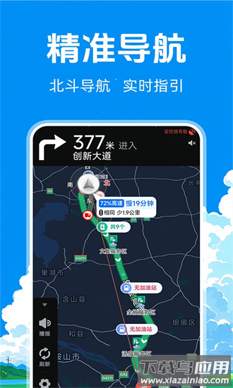 实况卫星导航官方下载