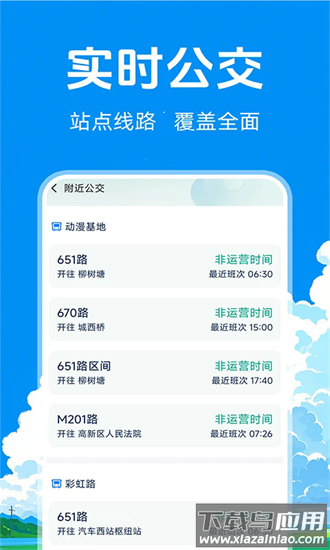 实况卫星导航最新版截图1