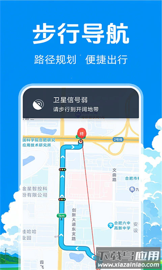 实况卫星导航最新版截图3