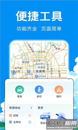 实况卫星导航最新版截图4