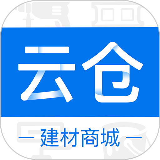云仓商城系统