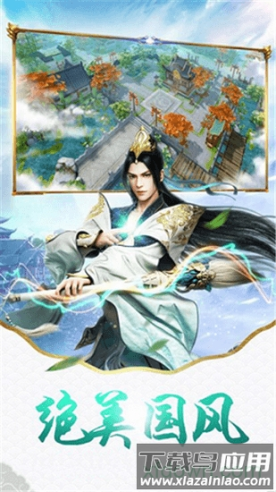 镇龙决手游截图4