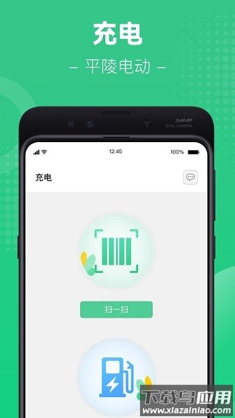 平陵电动最新版截图1