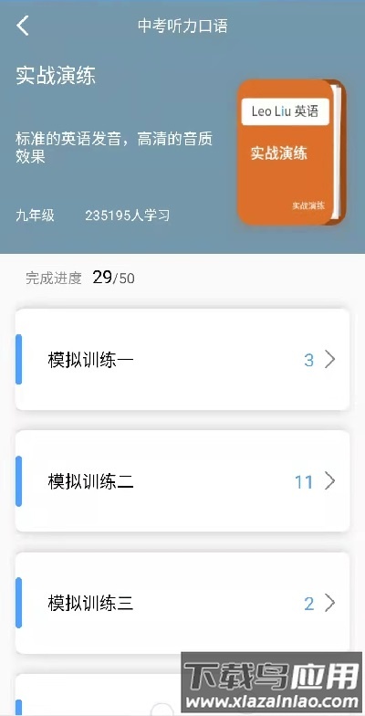 都来学手机版下载