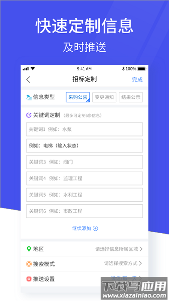 马蜂盯标手机版截图1