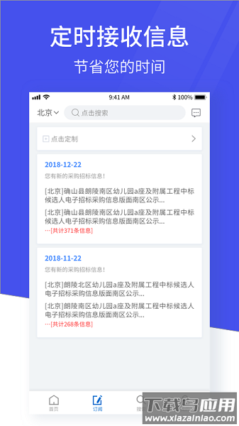 马蜂盯标手机版截图2
