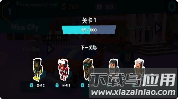 都市大逃杀游戏截图2