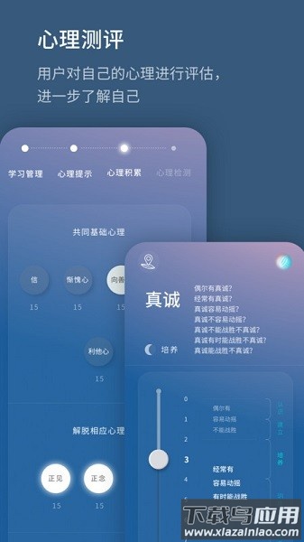 生命海洋软件截图2