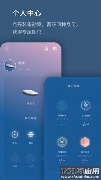 生命海洋软件截图3