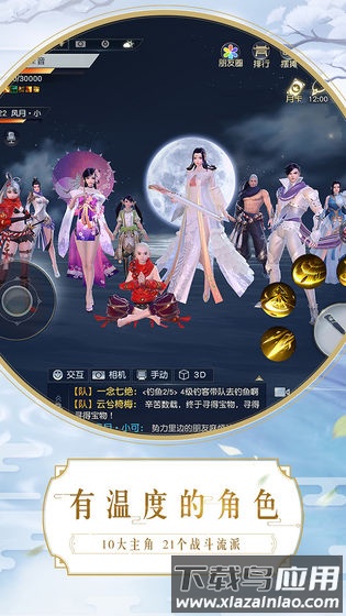 镇魔曲游戏截图1