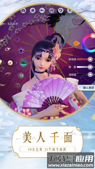 镇魔曲游戏截图3