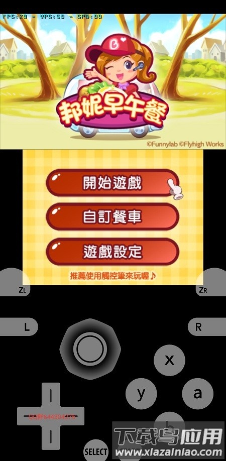 邦妮早午餐游戏截图2