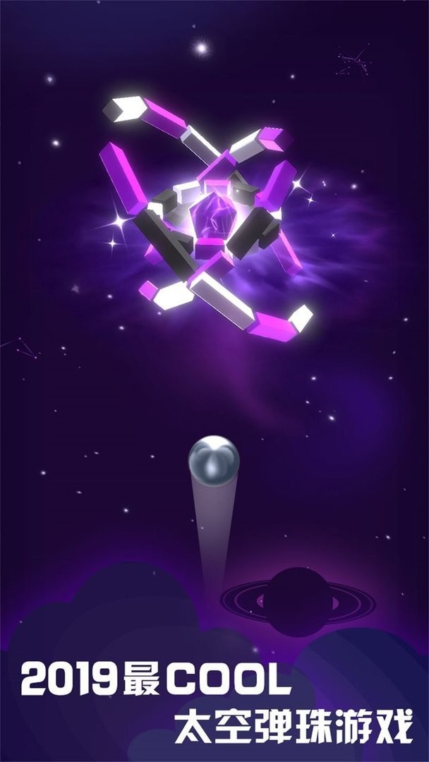 星球爆破大作战最新版截图1