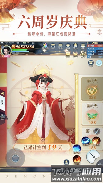 镇魔曲手游公益服截图1