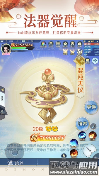 镇魔曲手游公益服截图2