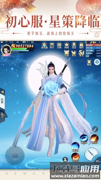 镇魔曲手游公益服截图4