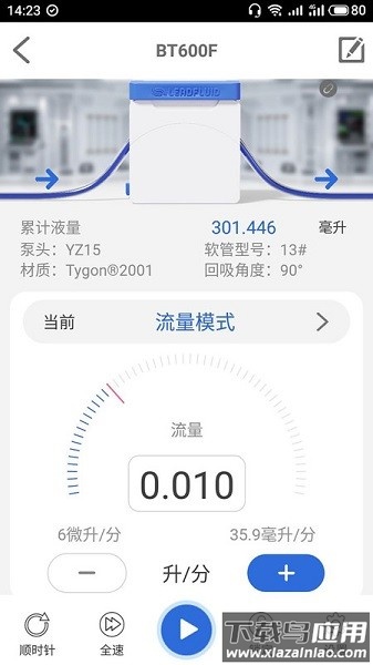雷弗云泵最新版