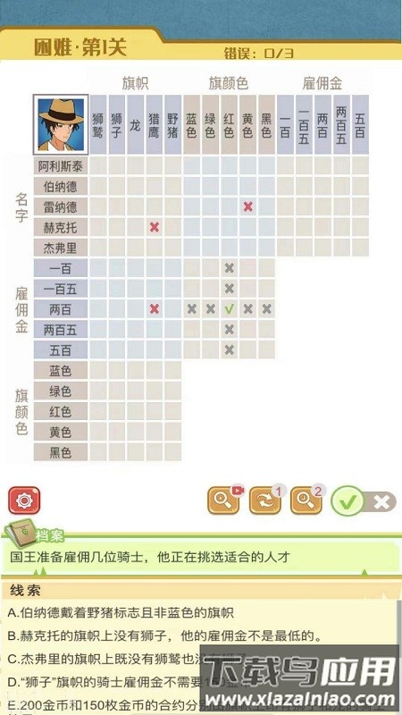 逻辑先生最新版下载