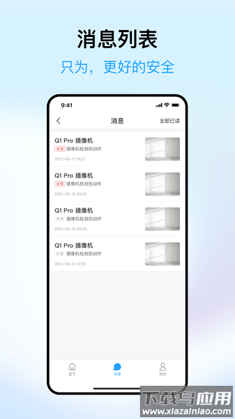 清瞳最新版