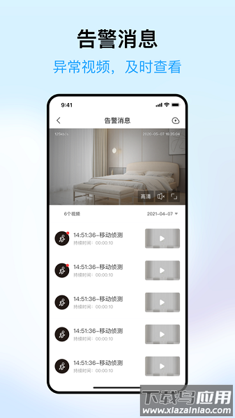 清瞳监控软件截图1