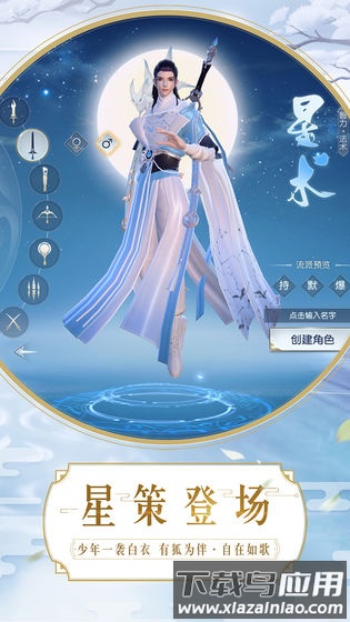 镇魔曲乐视版手游截图3