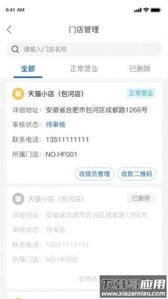 金农信e付最新版本截图1