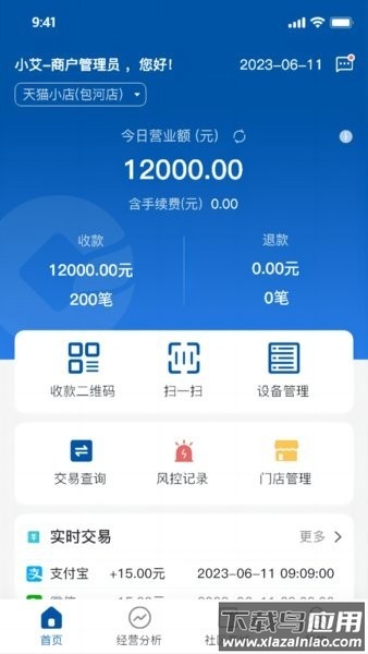 金农信e付最新版本截图2