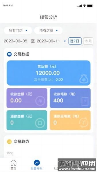 金农信e付最新版本截图3