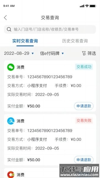 金农信e付最新版本截图4