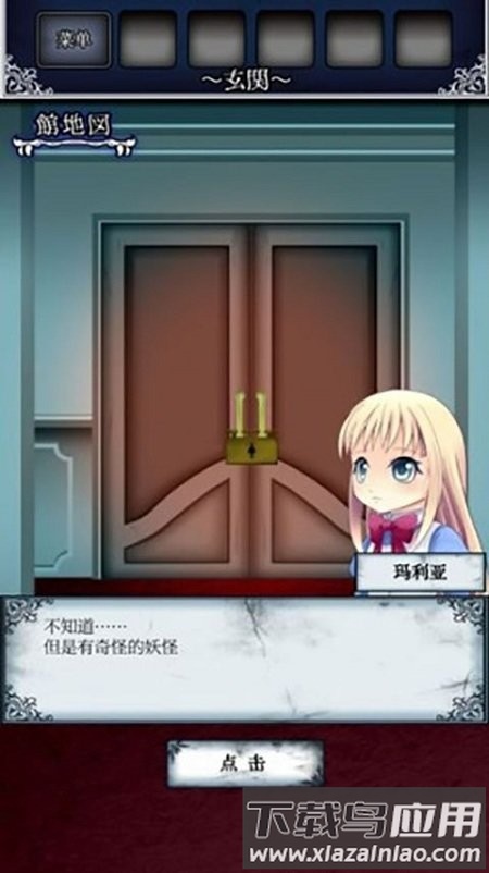 逃脱怪物之馆游戏截图1