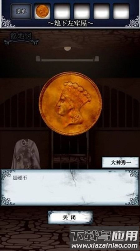 逃脱怪物之馆游戏截图3