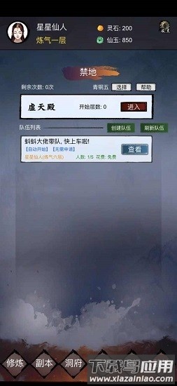 镇魔塔最新版截图1
