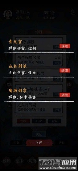 镇魔塔最新版截图2